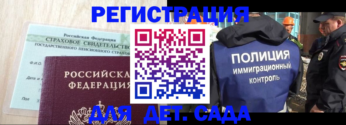 временная регистрация адрес в Льгове