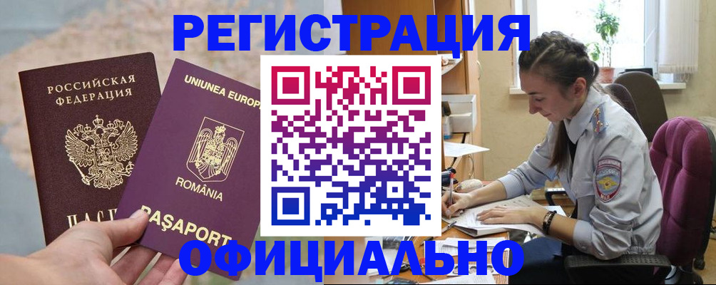 временная регистрация в Льгове