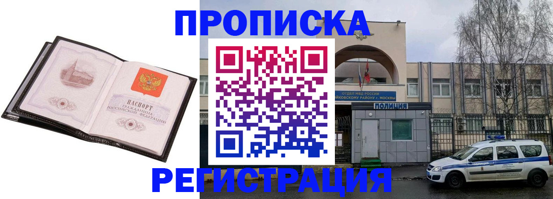 прописка регистрация в Льгове