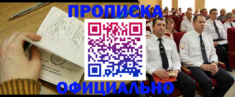 прописка для военкомата в Льгове