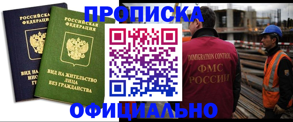 временная регистрация собственник в Льгове