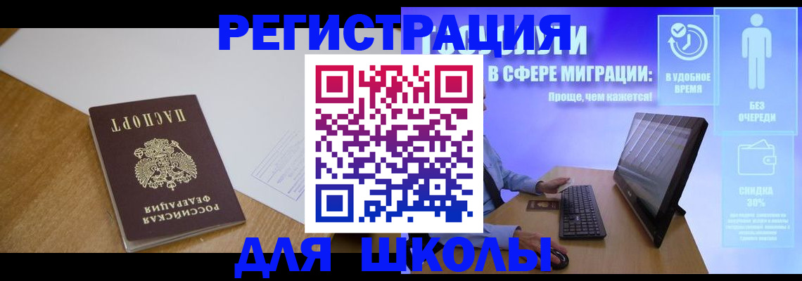 временная регистрация надежно в Льгове