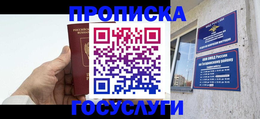 временная регистрация надежно в Льгове