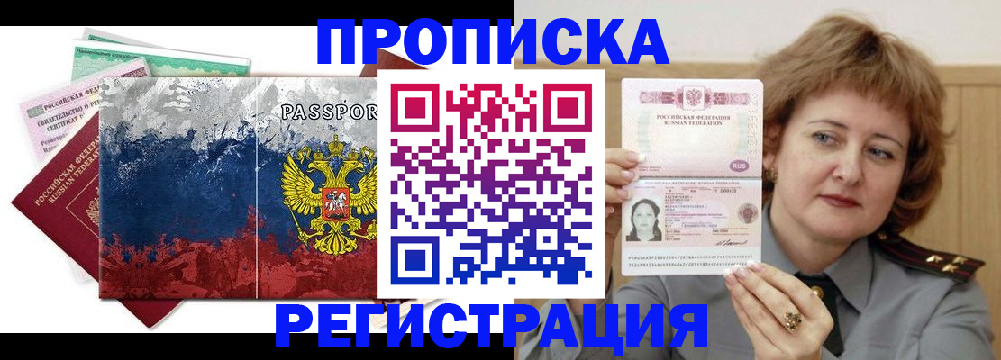 прописка в квартире в Льгове